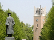 早稲田大学 （＊200円後納）