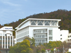 比治山大学