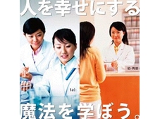京都栄養医療専門学校