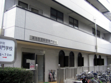 鴻池生活科学専門学校