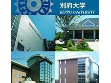 別府大学