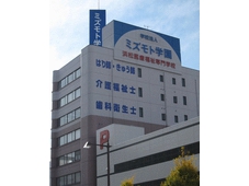 浜松医療福祉専門学校
