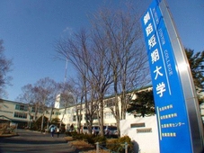 釧路短期大学