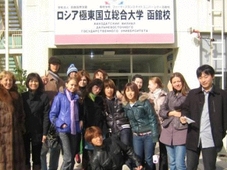ロシア極東連邦総合大学函館校